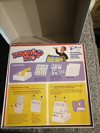 Игра "Угадай кто"  - изображение 3