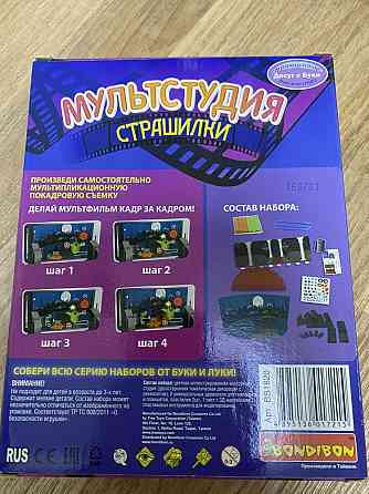 Мультистудия страшилки новая 