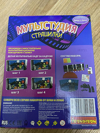 Мультистудия страшилки новая  - изображение 2