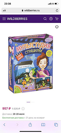 Мультистудия страшилки новая  - изображение 3