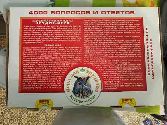 Эрудит- игра 