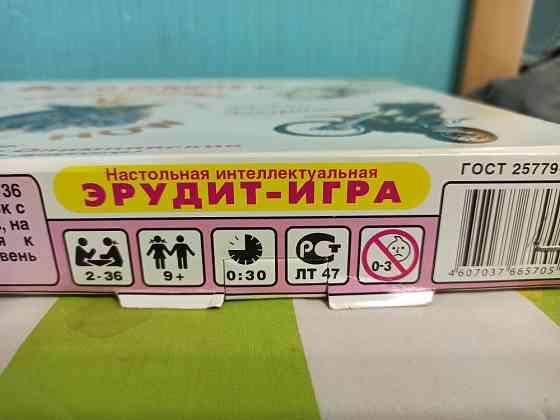 Эрудит- игра 