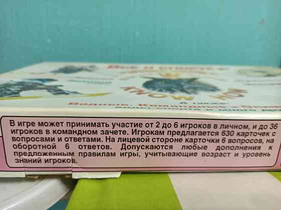 Эрудит- игра 