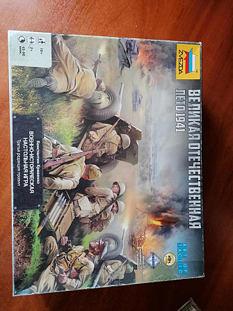 Art of tactic "Великая Отечественная. Лето 1941"  - изображение 1