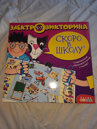 Игра для дошкольника  - изображение 1