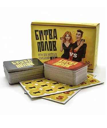 Настольная игра Битва Полов 🔥 