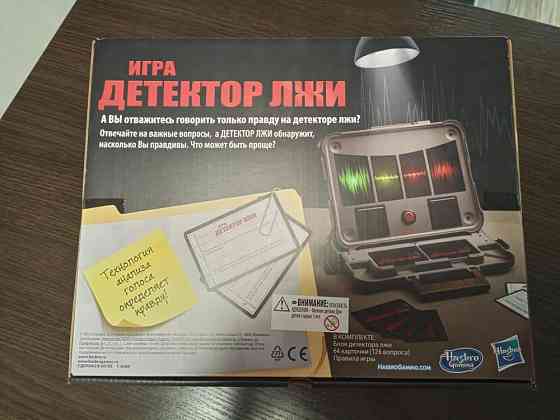 Настольная игра детектор лжи 