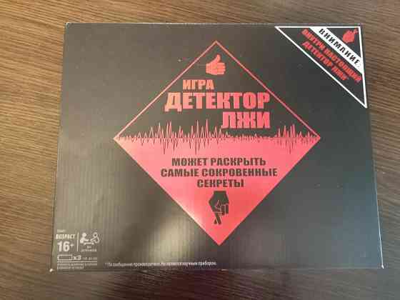 Настольная игра детектор лжи 
