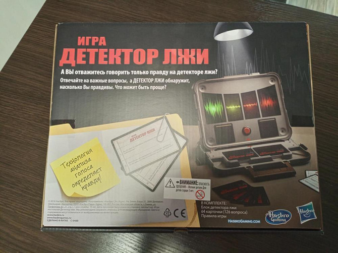 Настольная игра детектор лжи  - изображение 3