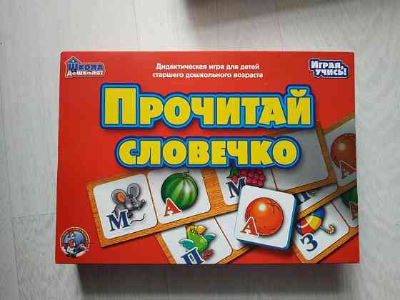 Дидактическая игра 
