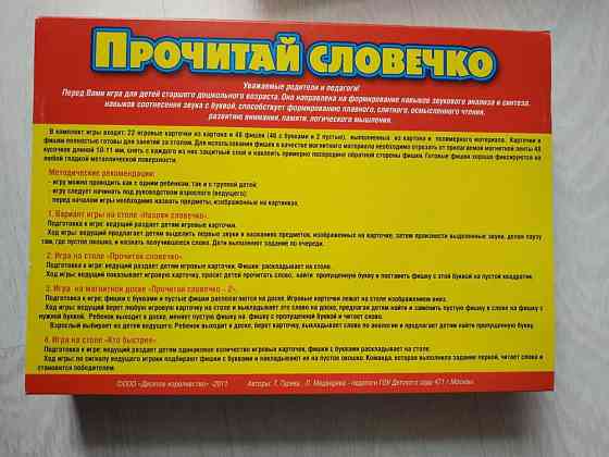 Дидактическая игра 