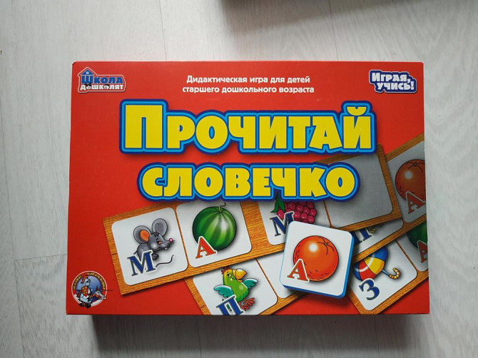 Дидактическая игра  - изображение 3