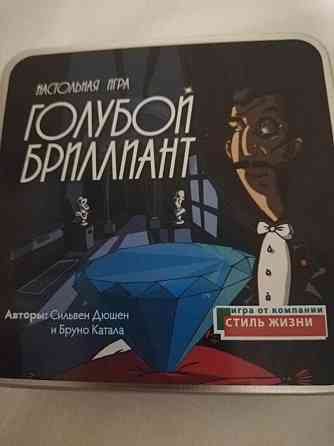 Настольная игра Голубой бриллиант 