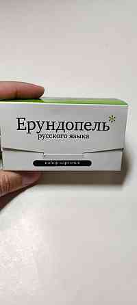 Настольная игра Ерундопель 