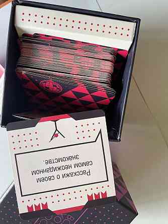 Настольная игра 