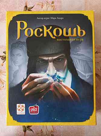 Игра настольная Роскошь 