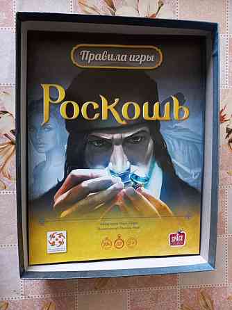 Игра настольная Роскошь 
