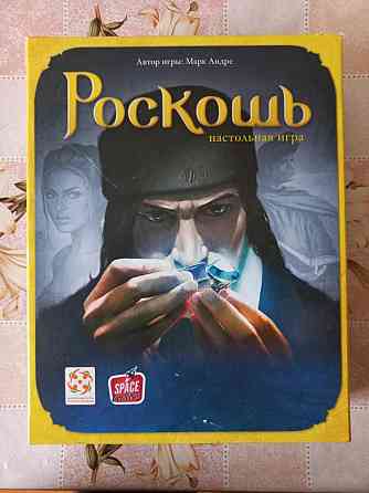 Игра настольная Роскошь 