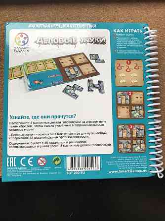 Игра ,, деловые жуки’’ 