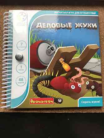 Игра ,, деловые жуки’’ 