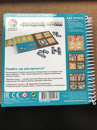 Игра ,, деловые жуки’’  - изображение 2