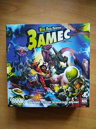 Замес, настольная игра 