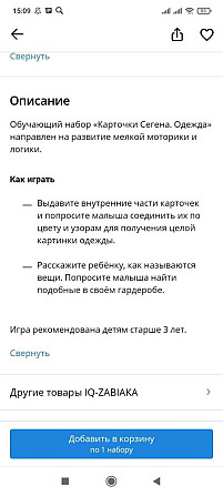 Обучающий набор"Карточки Сегена одежда" мягкие  - изображение 4