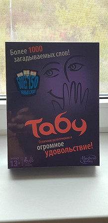 Настольная игра ТАБУ  - изображение 1