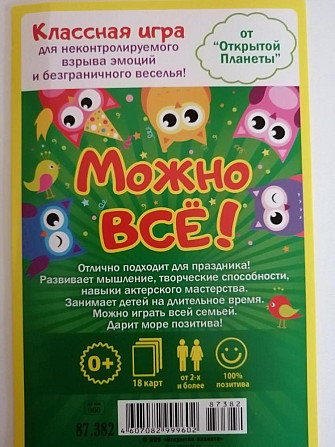 Настольная игра  - изображение 2