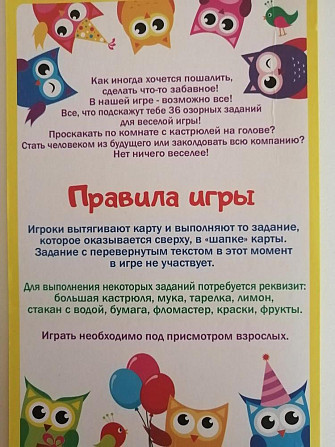 Настольная игра  - изображение 3