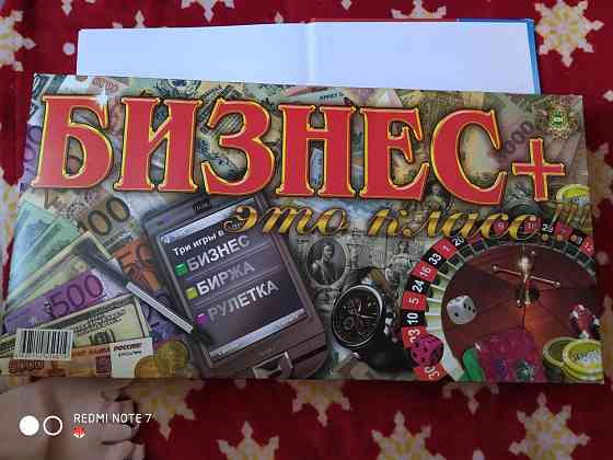 Игра бизнес 