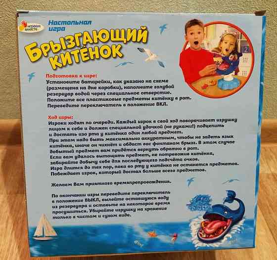 Брызгающий китенок настольная игра 