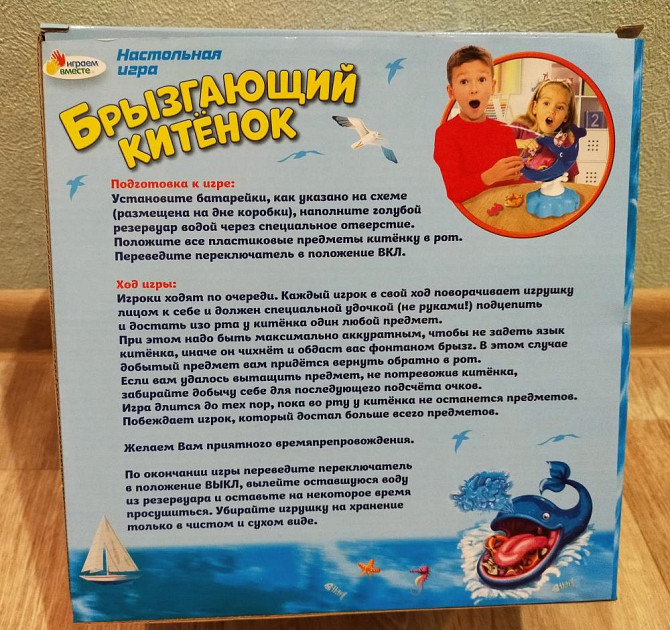 Брызгающий китенок настольная игра  - изображение 3