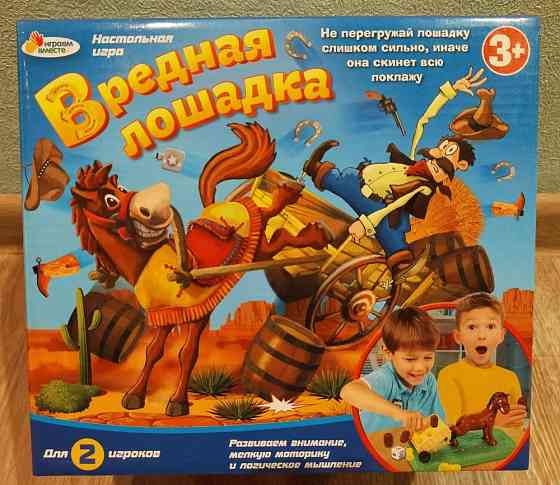 Вредная лошадка настольная игра 