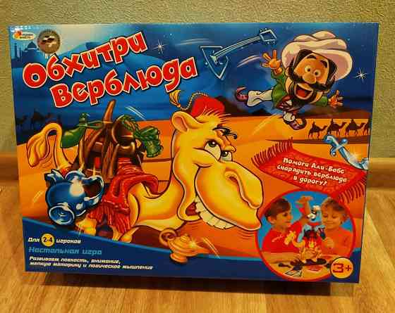 Обхитри верблюда настольная игра 
