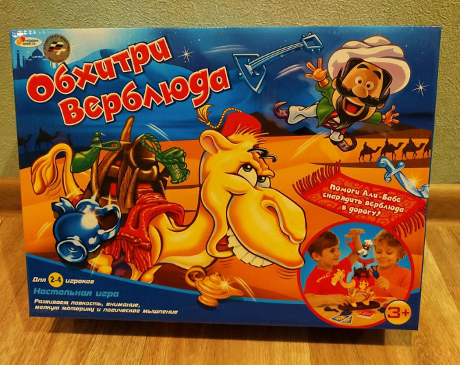 Обхитри верблюда настольная игра  - изображение 1