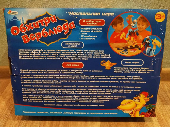 Обхитри верблюда настольная игра  - изображение 3