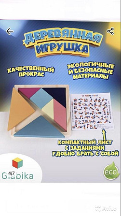 Головоломка танграм  - изображение 1