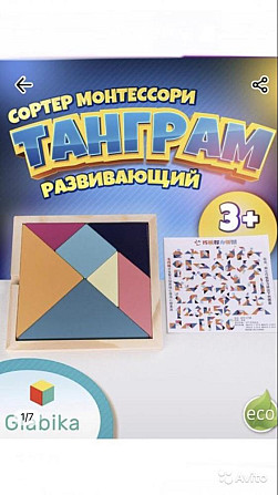 Головоломка танграм  - изображение 3