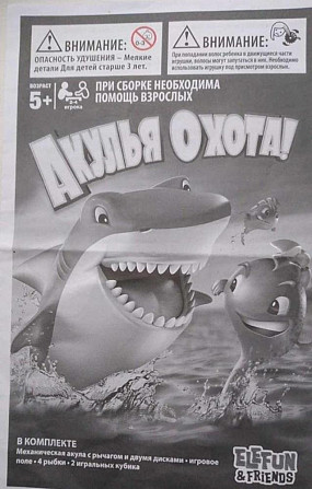 Настольная игра "Акулья охота"  - изображение 4