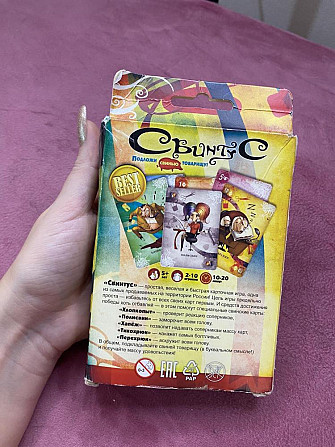 Настольная игра свинтус  - изображение 2