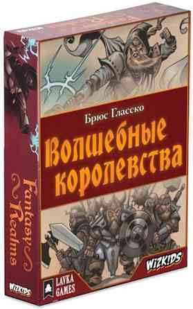 Lavka Games Настольная игра "Волшебные Королевства 