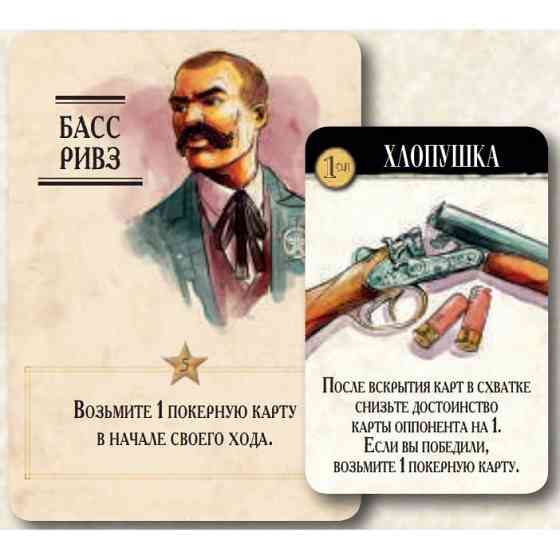 Lavka Games Настольная игра "Легенды дикого запада 