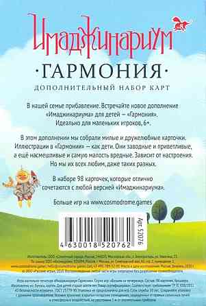 Cosmodrome Games Настольная игра "Имаджинариум. 