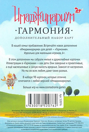 Cosmodrome Games Настольная игра "Имаджинариум.  - изображение 3