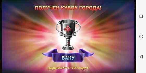 Обучу интеллектуальным играм 