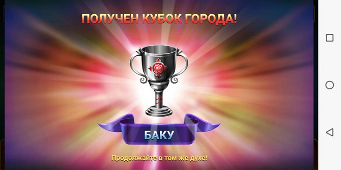 Обучу интеллектуальным играм  - изображение 2