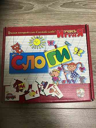 Игра в слоги 