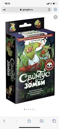 Игра Свинтус 