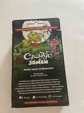 Игра Свинтус 